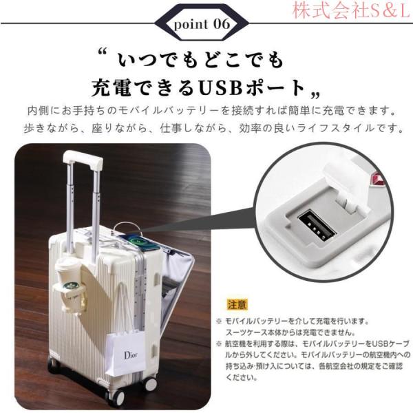スーツケース フロントオープン 機内持ち込み Sサイズ Mサイズ 2泊3日 前開きUSBポート付き ストッパー付き カップホルダー付き 株式会社S＆Lキャリーケース 40L_12