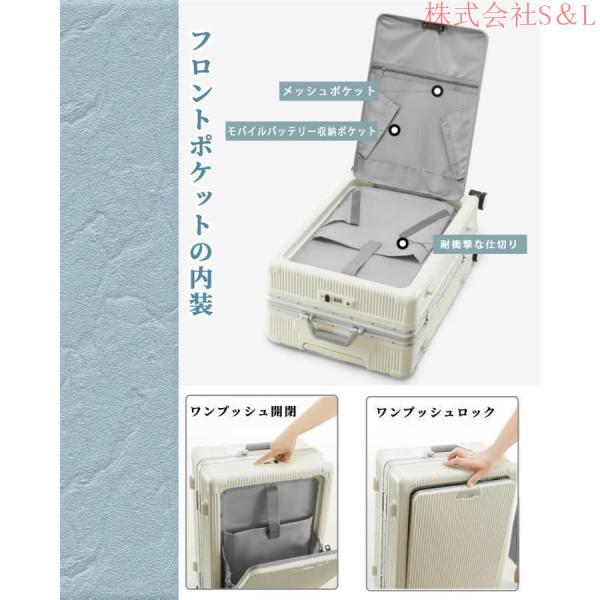スーツケース フロントオープン 機内持ち込み Sサイズ Mサイズ 2泊3日 前開きUSBポート付き ストッパー付き カップホルダー付き 株式会社S＆Lキャリーケース 40L_16