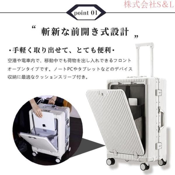 スーツケース フロントオープン 機内持ち込み Sサイズ Mサイズ 2泊3日 前開きUSBポート付き ストッパー付き カップホルダー付き 株式会社S＆Lキャリーケース 40L_4