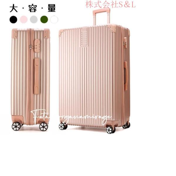 スーツケース キャリーバッグ 軽量 大型 S?XXLサイズ おしゃれ 旅行 出張 大容量 かわいい ins人気株式会社S＆L キャリーケース