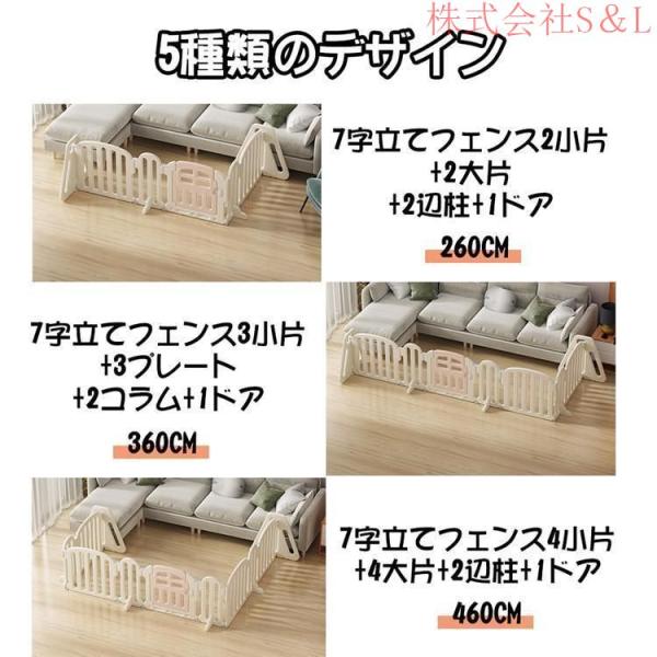 キッズパーテーション ベビーゲート テレビ 360cm 260cm ベビーサークル ワイド ベビーガード 株式会社S＆L 置くだけ 自立式 ドア付き 柵 簡単設置_8