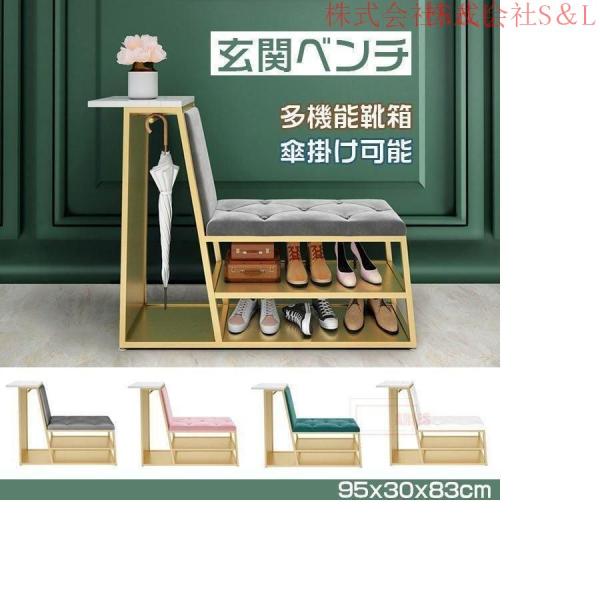 玄関ベンチ 多機能靴箱 シューズラック 靴履き替え 靴棚 椅子 いす  