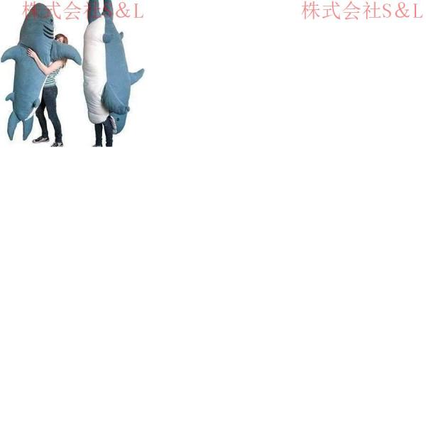 ポップ巨大なサメぬいぐるみ寝袋私をかむサメ畳ソファベッド サメ寝袋 大人 ぬいぐるみ 株式会社S＆Lメガロドン枕 2m