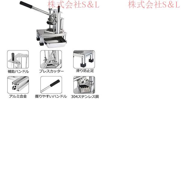 ポテトカッター フライドポテト スティックカット 野菜角切り 7/10