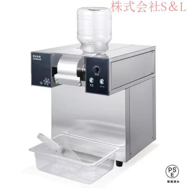 業務用かき氷 氷のいらないかき氷機　カキ氷 かき氷機 カキ氷機 株式会社S＆L 韓国スイーツ パウダースノー カフェ スノーパウダー