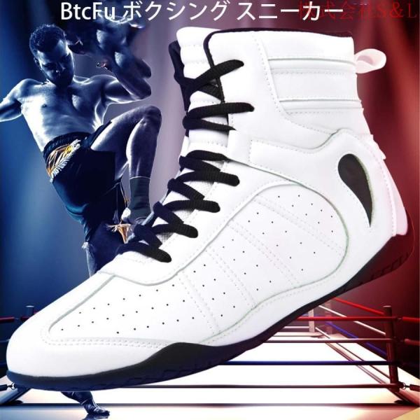 ボクシング レ シューズ スニーカー メンズ レディース ハイ レースアップ かっこいい おしゃれ 練習 トレーニング S＆L  通気性 軽量 滑り止め 足首ガ ボクシング レ シューズ スニーカー メンズ レディース ハイ レース
