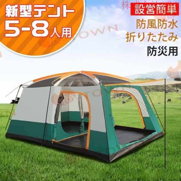 テント 8人から12人用 新型 テント 8人用 ツールーム 5-8人 8-12人用 大型 ツーリング 設営
