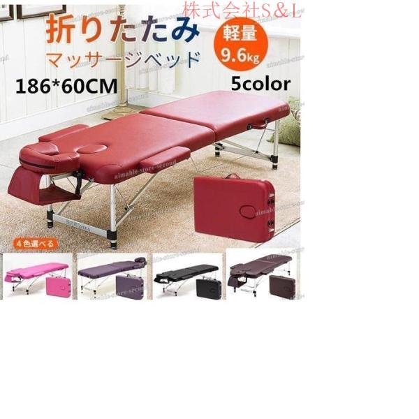 ベッド 施術ベッド 折りたたみ エステベッド 台 組立不要 コンパクト アルミ・有孔 軽量 高さ調整株式会社S＆L 長さ185×幅60×高さ48-72cm