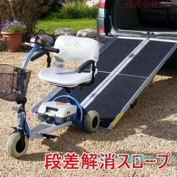 スロープ 段差解消 自転車 車椅子 車いす 電動車イス ペット犬ネコ