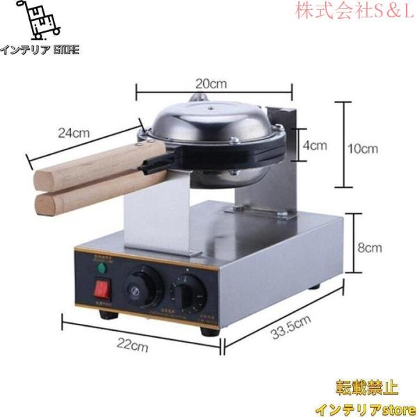 業務用 スイーツ エッグ バブル ワッフルメーカー 110V ワッフルパン