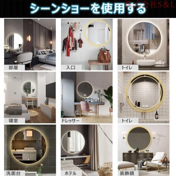 LED浴室ミラー 丸型 3色 曇り止め 鏡 浴室 洗面台 壁掛け鏡 化粧鏡 防爆 ミラー お風呂鏡 照明付き おしゃれ ウォールミラー 女優ミラー 飛散防止株式会社S＆L_5