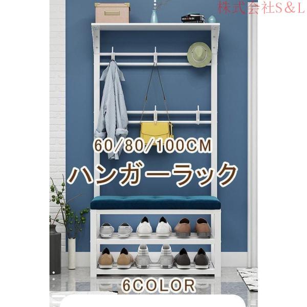 玄関ベンチ 玄関 ハンガーラック スツール 服掛けスタンド 靴棚 座席付