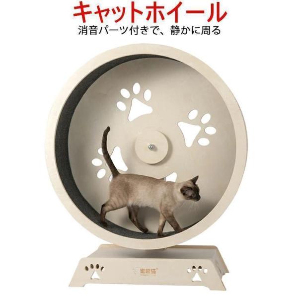 キャットホイール ローラーキャット ランニングホイール 無垢材 ルーム 