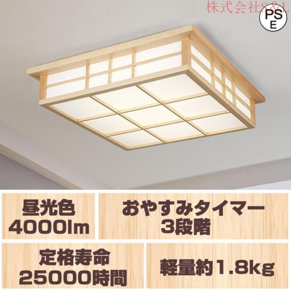 LED和風シーリングライト 天井照明 ~8畳 木目調 和風 照明 おしゃれ 天井照明 日本式禅ランプ 和室 取付簡単S＆L 長寿命 和室/洋室/居間/寝室/洗面所/台所/廊下_1