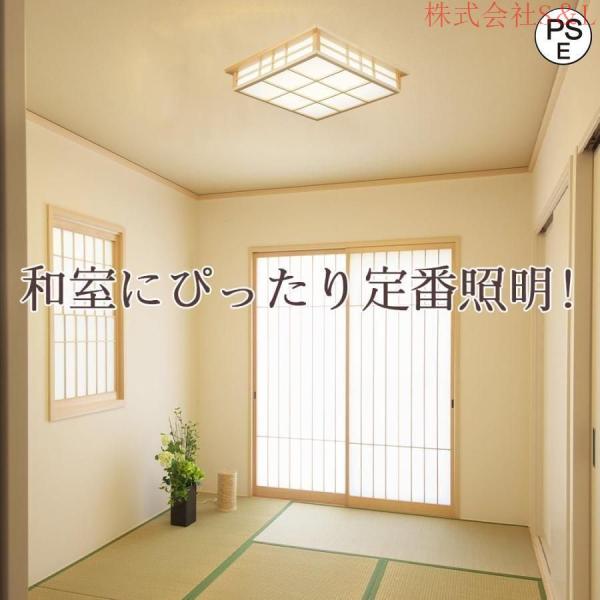 LED和風シーリングライト 天井照明 ~8畳 木目調 和風 照明 おしゃれ 天井照明 日本式禅ランプ 和室 取付簡単S＆L 長寿命 和室/洋室/居間/寝室/洗面所/台所/廊下_7