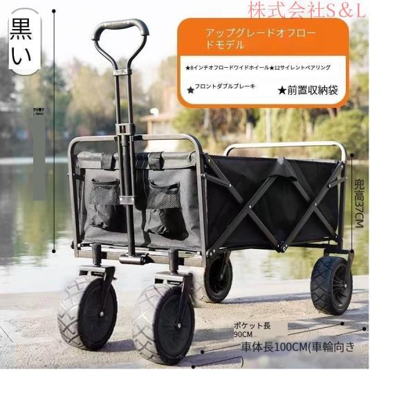 キャリーカートキャリーワゴン耐荷重150kg極太タイヤ頑丈フレーム