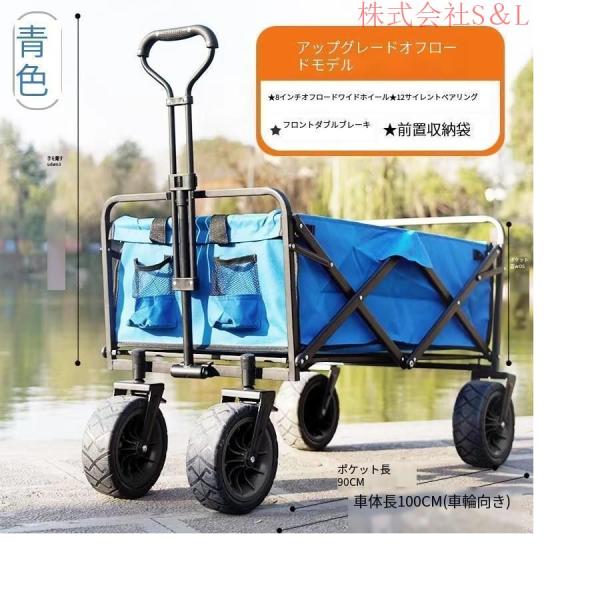 キャリーカートキャリーワゴン耐荷重150kg極太タイヤ頑丈フレーム