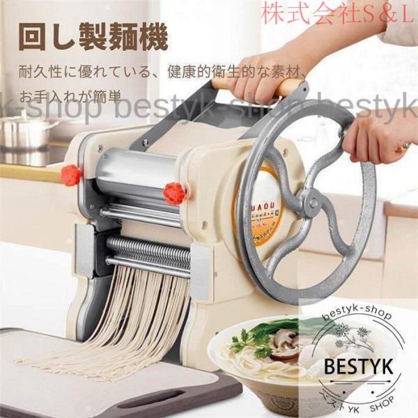 回し製麺機 回し製麺機 一体型製麺機 耐久性に優れた お手入れが簡単 うどん 中華麺 使いやすい 株式会社S＆L 調理 キッチン 自家製麺