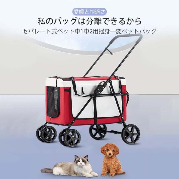 分離型ペットカート 犬用 猫 多機能 多頭用 4輪中型ペットカート