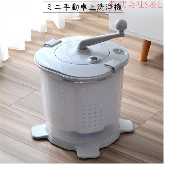 小型洗濯機 脱水機能付き手で回す強力脱水機手回し式ポータブル洗濯