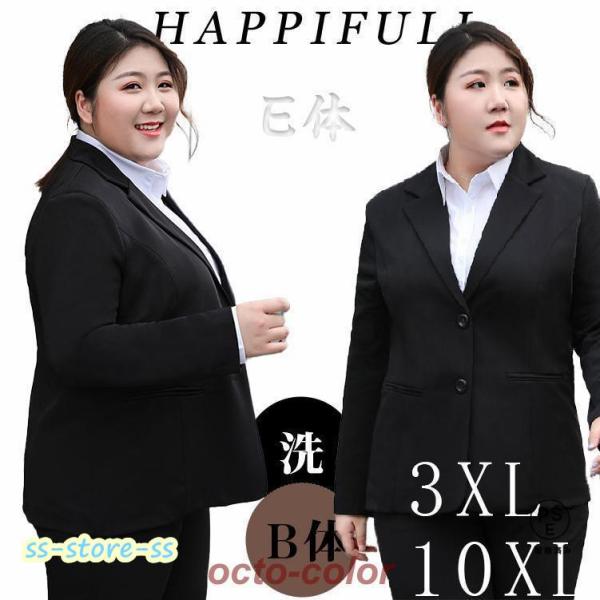 フォマール スーツ レディース スーツ スーツ 洗えるオールシーズン オフィス 株式会社S＆L 大きいサイズ スーツ ブラック ジャケット スーツパンツ