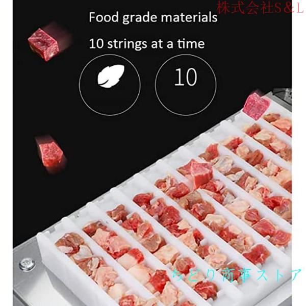 手動マトン ケバブ マシン、串肉機、一度に 10 個の文字列を完成