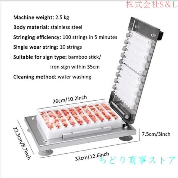 手動マトン ケバブ マシン、串肉機、一度に 10 個の文字列を完成