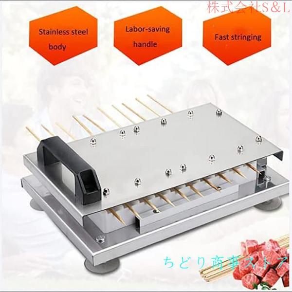 手動マトン ケバブ マシン、串肉機、一度に 10 個の文字列を完成させる、強力な吸盤、安定してしっかりしたS＆L食品グレードの肉ボックス、安全で環境に優しい 手動マトン ケバブ マシン、串肉機、一度に 10 個の文字列を完成