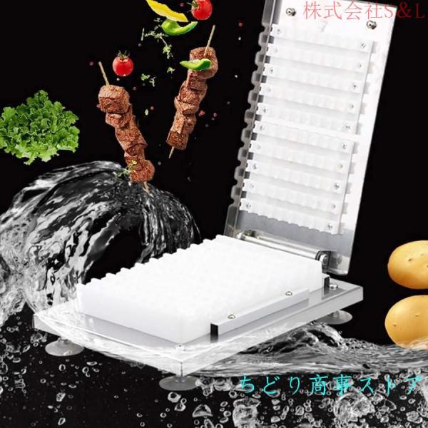 手動マトン ケバブ マシン、串肉機、一度に 10 個の文字列を完成