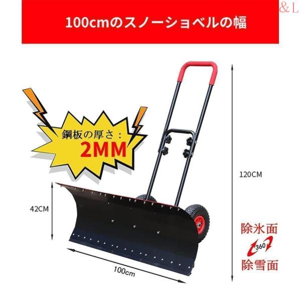 除雪機 家庭用 手押し式 雪かき スコップ シャベル 除雪と除氷 2つの機能 除雪幅74cm/100cm 除雪高さ42m 左右角度調整 株式会社S＆L 雪かき機 タイヤ付き_11