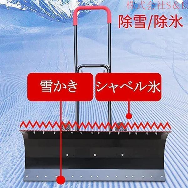 除雪機 家庭用 手押し式 雪かき スコップ シャベル 除雪と除氷 2つの機能 除雪幅74cm/100cm 除雪高さ42m 左右角度調整 株式会社S＆L 雪かき機 タイヤ付き_2