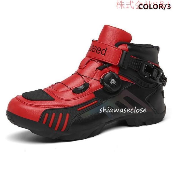 バイクシューズ レーシングブーツ ライディングブーツ