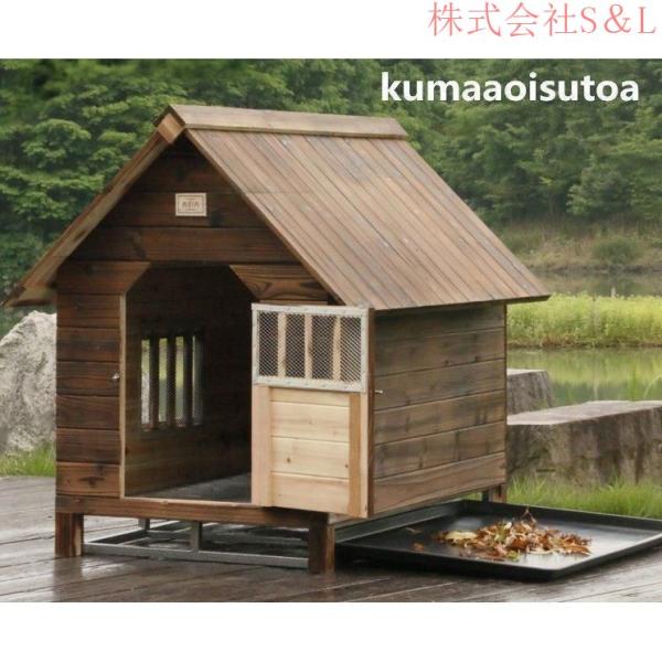 豪華犬別荘 ペットハウス 犬舎 犬小屋 ハウス おうち 屋外 野外 防水 ドア トイレ 通気性 株式会社S＆L 耐磨耗 洗濯時に取り外し可能