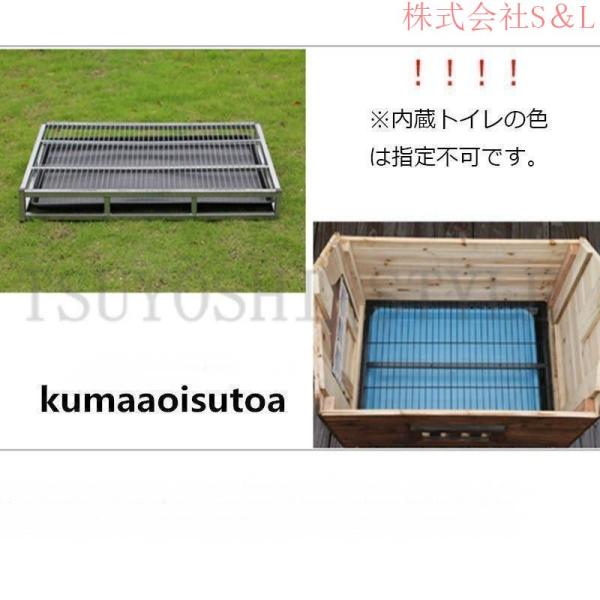 豪華犬別荘 ペットハウス 犬舎 犬小屋 ハウス おうち 屋外 野外 防水 ドア トイレ 通気性 株式会社S＆L 耐磨耗 洗濯時に取り外し可能_6
