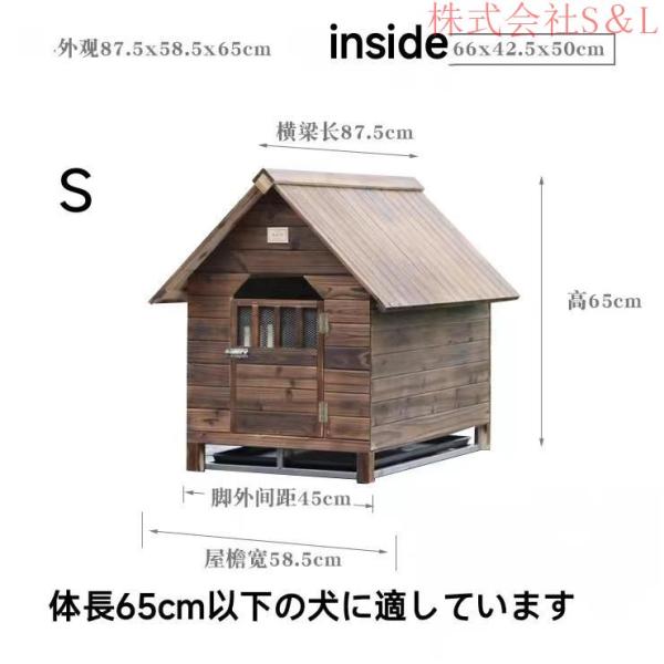 豪華犬別荘 ペットハウス 犬舎 犬小屋 ハウス おうち 屋外 野外 防水 ドア トイレ 通気性 株式会社S＆L 耐磨耗 洗濯時に取り外し可能_8