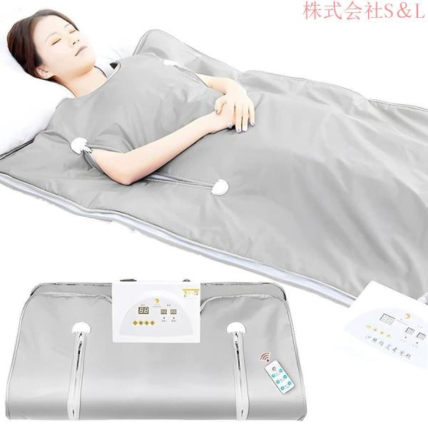 サウナ 家庭用 80度 サウナブランケット ヒートマット 岩盤浴 ホームサウナ 一人用 1人用サウナ 自宅 サウナ 株式会社S＆L 自宅用サウナ サウナ 家庭 エステ