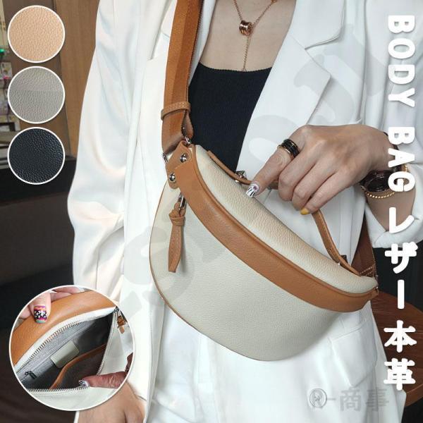 本革 ボディバッグ レディース レザー メンズ おしゃれ 軽い 株式会社S＆L ワンショルダーバッグ 斜めがけ 大容量 大きめ ウエストポーチ