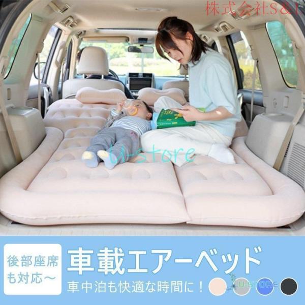 エアーベッド車中泊マットSUV車車用ベッド後部座席用カー用品アウトドアキャンプレジャーS＆L旅行防災車中泊グッズ家庭用枕2個付き車載子供仮眠PVC