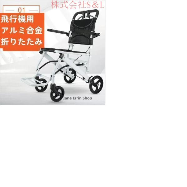 車椅子 車いす 折り畳み式車椅子 介助型 軽量 アルミ合金 簡易
