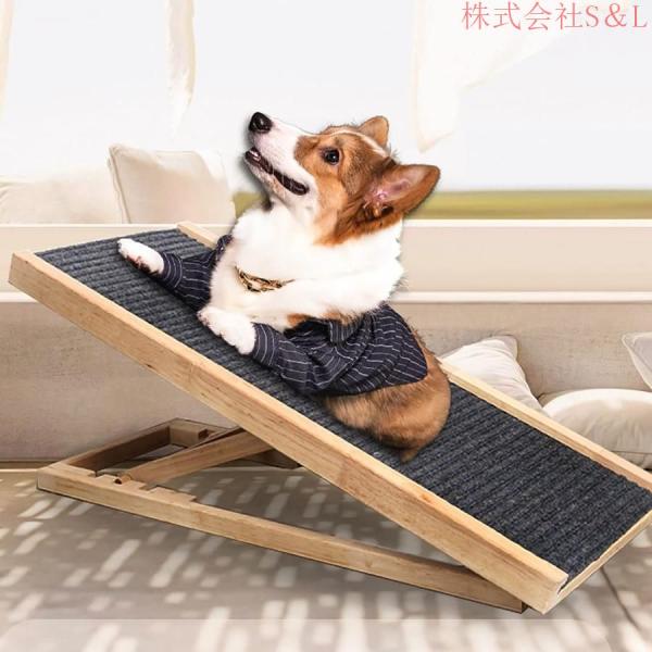 犬スロープ犬用ステップペットスロープ調節可能な木製ペット階段 犬スロープ犬用ステップペットスロープ調節可能な木製ペット階段