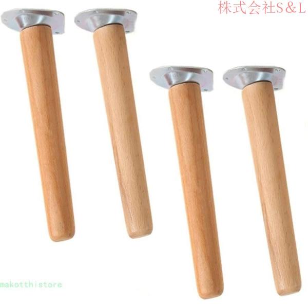 家具脚4本セット木製ソファー足、木製家具サポート脚、家具パーツDiy置き換え足、交換可能なソファーベッドキャビネット足S＆Lテーブル、金属取り付けアク