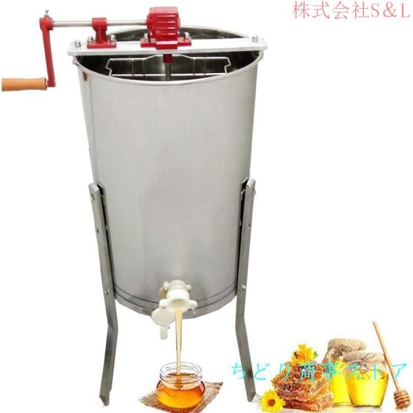 遠心分離機 蜂蜜 機械 蜂蜜分離器 手動 蜂蜜抽出機 養蜂用 器具 ステンレス製 株式会社S＆L濾過器 蜜こし器 (2フレーム)