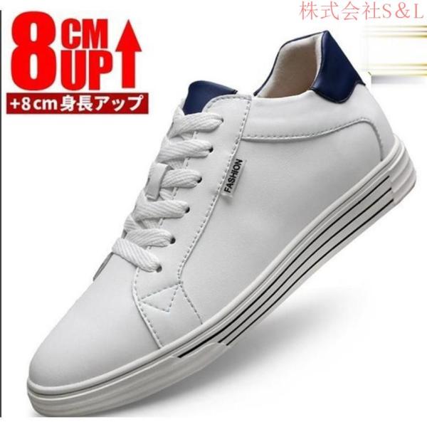 本革シークレットシューズ メンズ 厚底 身長アップ 8cm up背が高く見える スニーカー 厚底シークレットシューズ インヒール S＆L 快適 通気性カジュアルシューズ