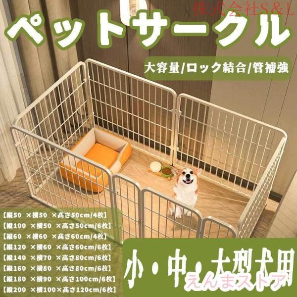 ペットフェンス 折り畳み式 ペット サークル (80×80cm)ペット