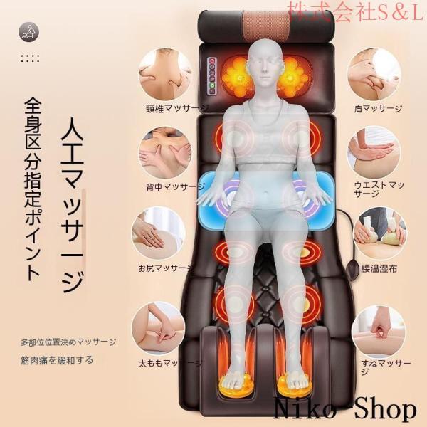 全身マッサージ器 座椅子 マッサージチェア 寝ながら 肩こり 腰こり