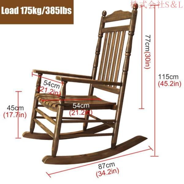 ロッキングチェア木製のロッキングチェア屋外/屋内/ポーチ用、S＆L