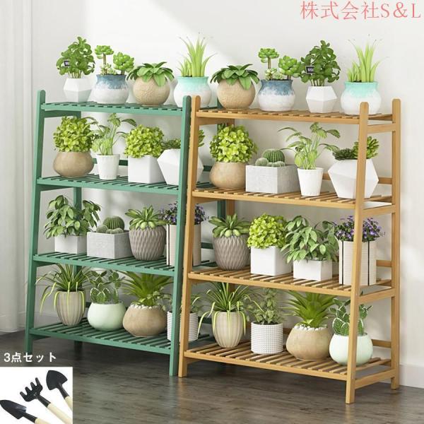 ガーデンラック フラワースタンド 天然竹製 フラワーラック 多肉植物棚 盆栽棚 観葉植物 ベランダ 整理 プランター 園芸ラック S＆L花台 花棚 植木鉢スタンド