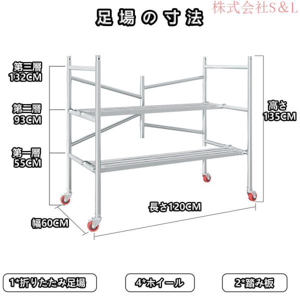 足場高所作業台500kg足場台足場板作業用踏台作業台折りたたみ移動足場ステップ踏台作業S＆L折りたたみ足場高所移動式可搬式作業台足場用作業台折_5