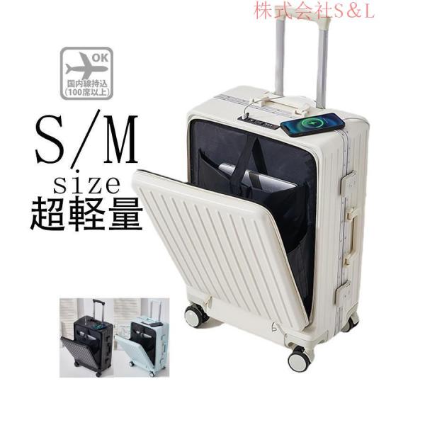 スーツケース キャリーケース Mサイズ キャリーバッグ 4カラー選ぶ 4-7日用 泊まる 軽量 360度回転 大容量 ファスナー式 ビジネス 小型 出張 sc116-24 スーツケース Mサイズ M キャリーバッグ キャリーケース TSAロック