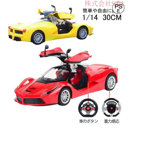 RCカー ラジコンカー スーパーカー レーシング 高速車 株式会社S＆L リモコンおもちゃ 簡単や自由に操縦 無線操作 初心者向け こどもの日 アウトドア 旅行